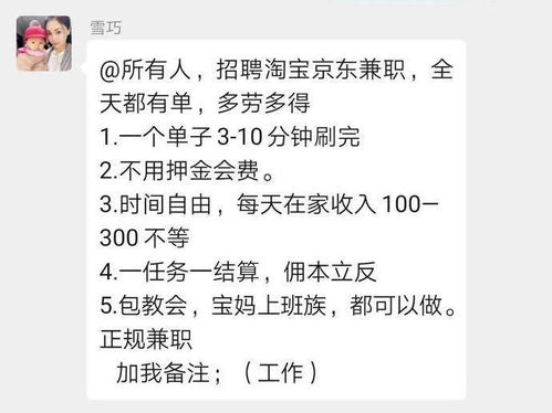 南宁反诈公布一周诈骗数据统计,刷单类诈骗位列第一