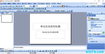 win10安装软件版word