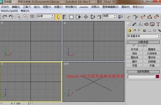 3dmax9.0绿色免安装版