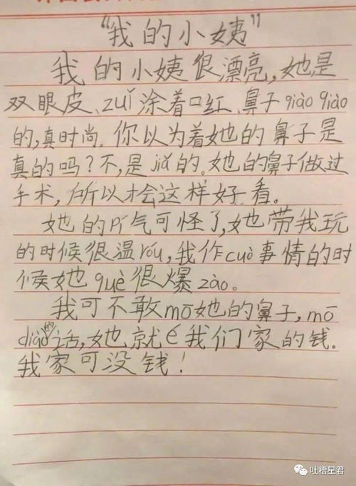 厦门美女吐槽 请闺蜜吃饭,她说光吃饭没劲叫俩男的来,我很激动,但没想到