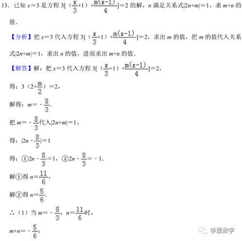 解一元一次方程 搜狗图片搜索