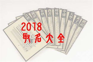 2018年出生的男孩,给狗宝宝起名