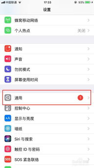 iPhone手机怎么还原主屏幕布局