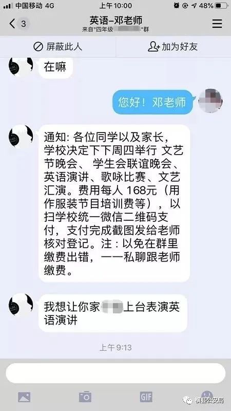 母亲节在家长群怎么发信息(家长群提醒私信文案怎么写)