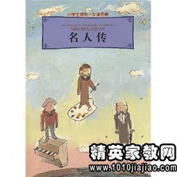 名人名著读后感1500字