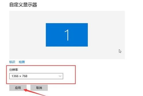 win10电脑屏幕缩小了怎么恢复满屏