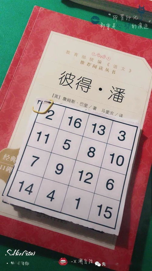 汉语中的宝藏,我们和数字一起玩