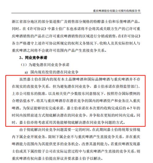 重庆水务集团股份有限公司提示性公告：收购报告书摘要及股东权益变动