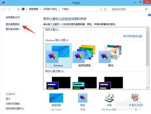 win10显示苹果界面