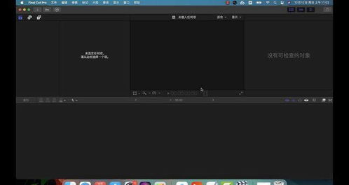 视频剪辑必备工具Final Cut Pro 激活不卡顿版本mac中文版下载