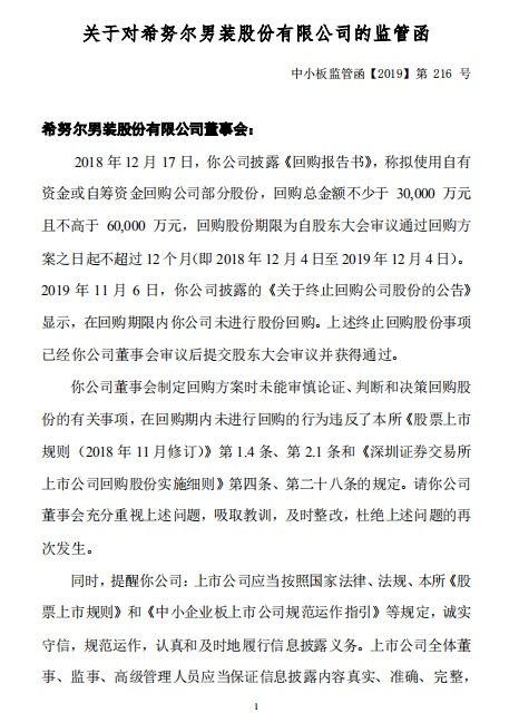 上市公司收到深交所监管函说明财务造假，但并没有收到行政处罚决定书，股民可以索赔吗？