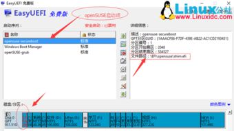 linux硬盘安装win10