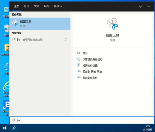 win10系统的qq怎么截图