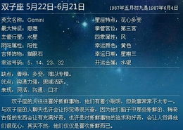 1月九号是什么星座(19871219星座解析)