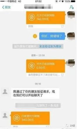 转账转错人 戳进来,也许你的钱还有救