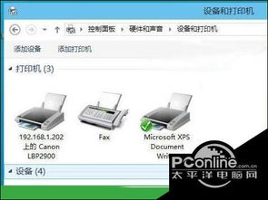 win10默认打印机怎样设置方法