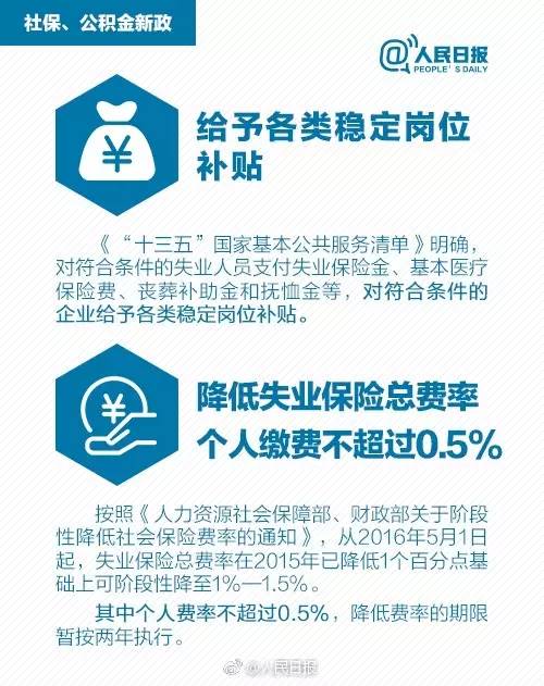 新公司只有社保没有住房公积金，我该怎么办？