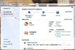 如何把win7共享的文件分享给win10