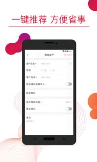 万科物业app为什么不行