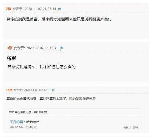 厦门网友 算命先生说我会是城里人,多年之后,我果然在城里落户