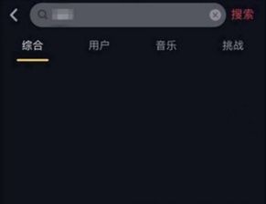 抖音搜不到用户怎么办 抖音为什么有的用户搜不到 