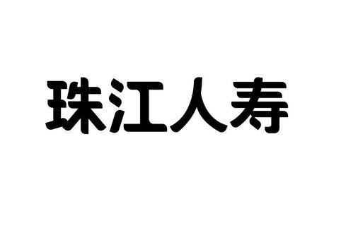 友邦保险中意人寿保险友邦保险跟中意人寿