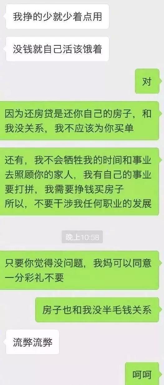 90后告诉我,女孩子一定要买房 