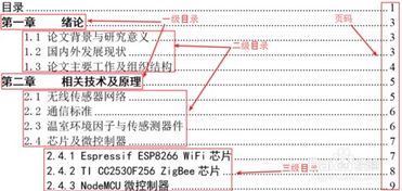 工科硕士毕业论文写作技巧