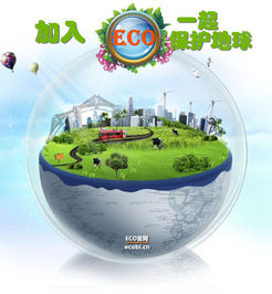 ECO币怎么样,eco币什么时候开始的