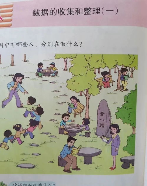 教材插图的影响,有问题小学数学教材配图使用多年，会造成哪些负面影响？(图2)