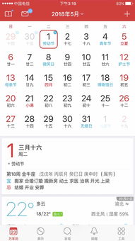 五一劳动节的日历(五一劳动节日历图片2022)