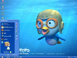 小企鹅PororoⅡ,电脑桌面主题 win7主题 