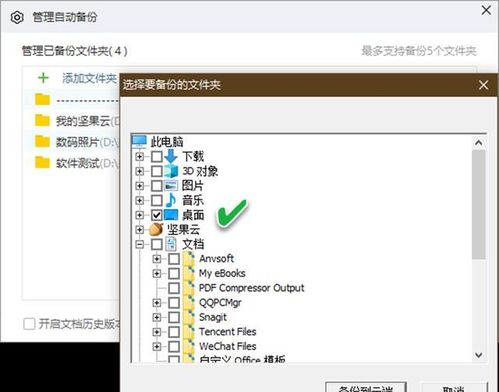 win10账号同步设置被组织管理