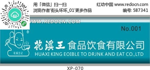 食品公司员工胸牌CDR素材免费下载 红动中国 
