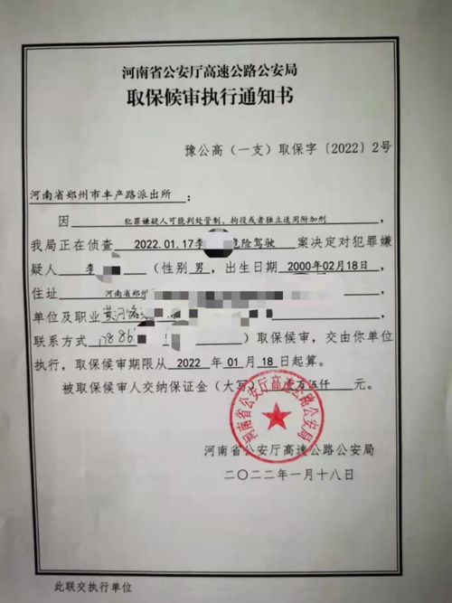 男子醉酒深夜驾车上高速,只为回老家找人 算账 交警 吊销驾驶证