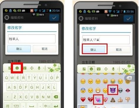 如何在陌陌名字加表情
