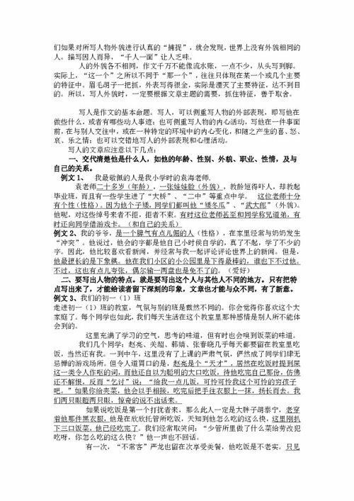 线上教学专家建议书范文 请各位点评