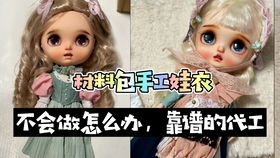 Blythe改娃的一天