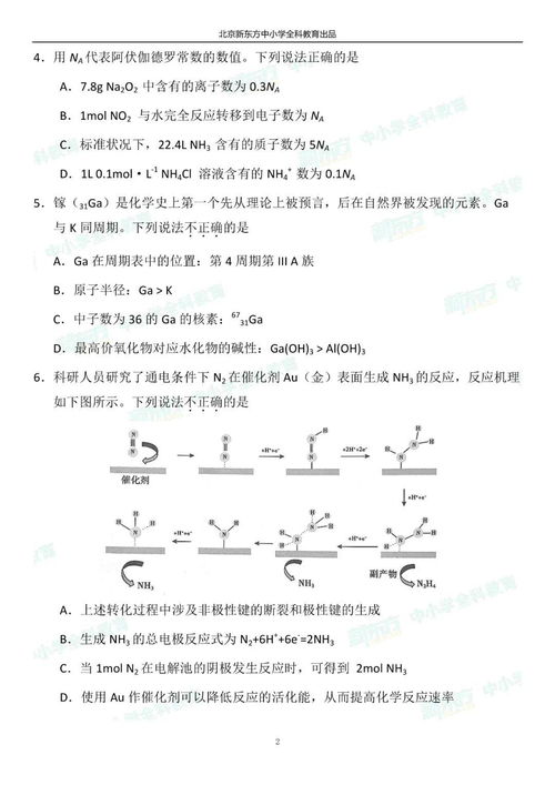 朝阳高三一模化学试卷及答案 