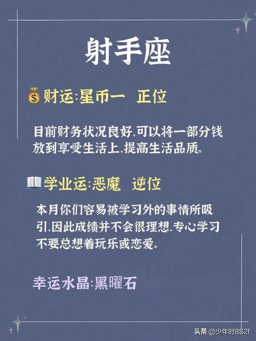 2022年4月贴士 射手座4月启示