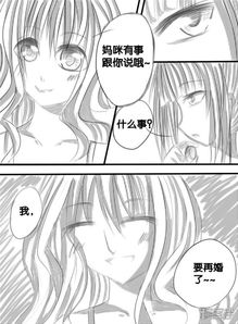 把第一次给哥哥漫画 信息图文欣赏 信息村 K0w0m Com