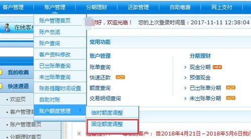 招行信用卡调固额需要几天,23号收到招行信用卡短信说给提高固额,一般要几天才能提高