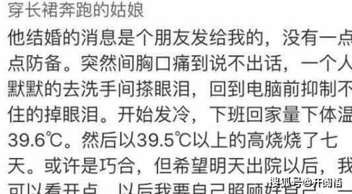 听说前任结婚的那一刻,你是什么心情 第三个看的好心疼