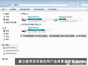 macair装win10双系统安装教程教程