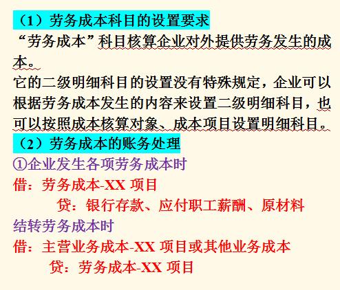 面试成本会计 李姐当场编制一套成本核算 账务处理 技压群雄