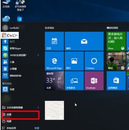 如何整理win10任务栏