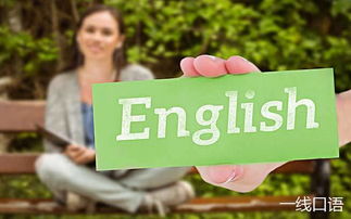 怎样提升大学生英语口语 这些秘诀很管用 