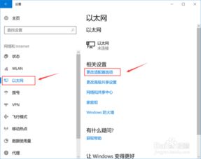 win10电脑动不动就断网