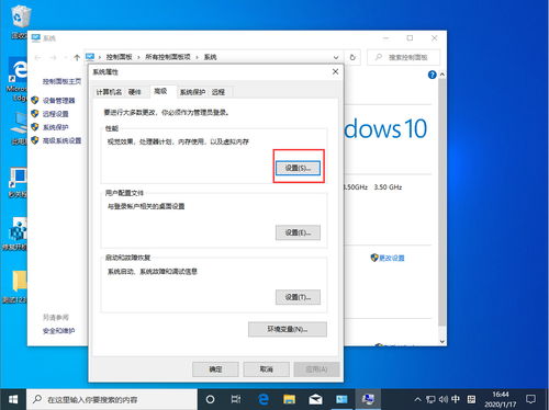 如何关闭win10内存