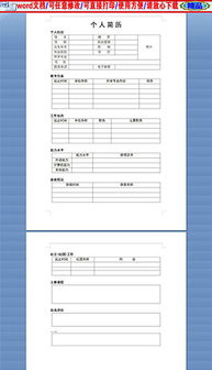 刚毕业大学生简历范文